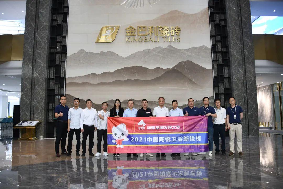 企業(yè)資訊 | 新銳榜評審團(tuán)蒞臨雅駿瓷磚參觀考察！