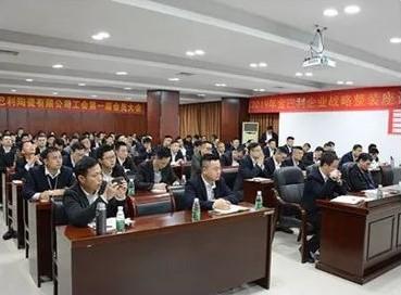 內(nèi)訓(xùn)會(huì)|金豬開年第一堂，培訓(xùn)提升再起航！