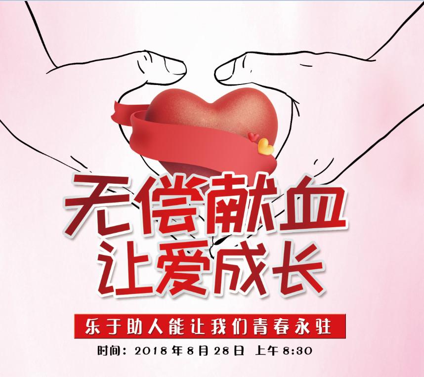 點點熱血，傾注無私|雅駿瓷磚用愛心為生命加油